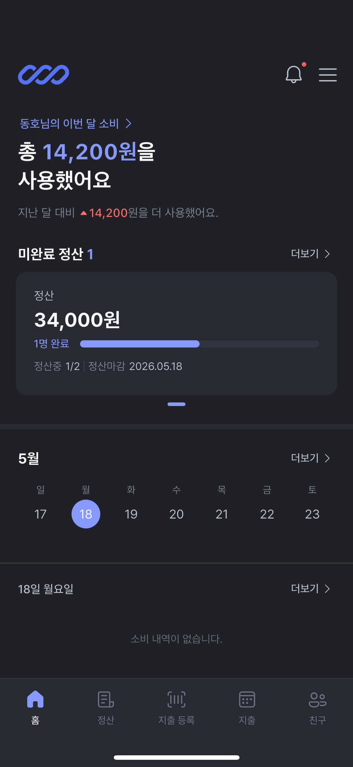 정직 앱